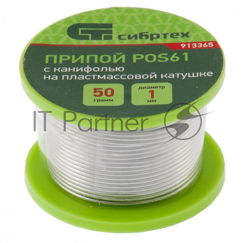 Припой с канифолью, D 1 мм, 50 г, POS61, на пластмассовой катушке// Сибртех