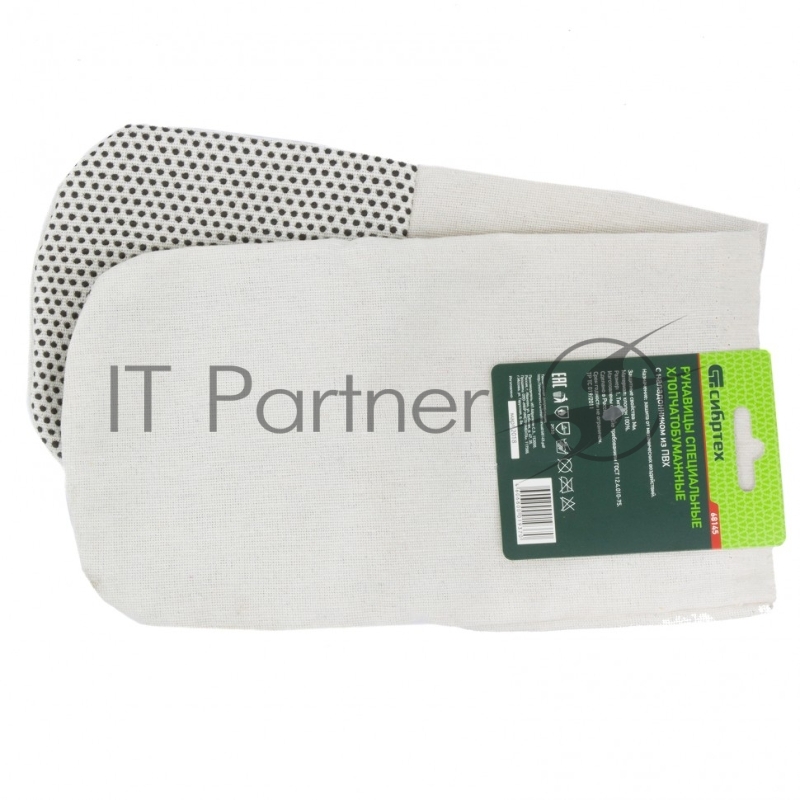 Рукавицы специальные х/б с наладонником из двунитки с ПВХ точкой, 1 размер, Россия// Сибртех