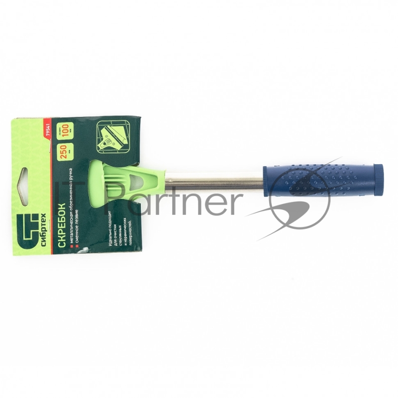 Скребок, фиксированное лезвие 100мм, металлич. обрезиненная ручка, 250мм// Сибртех