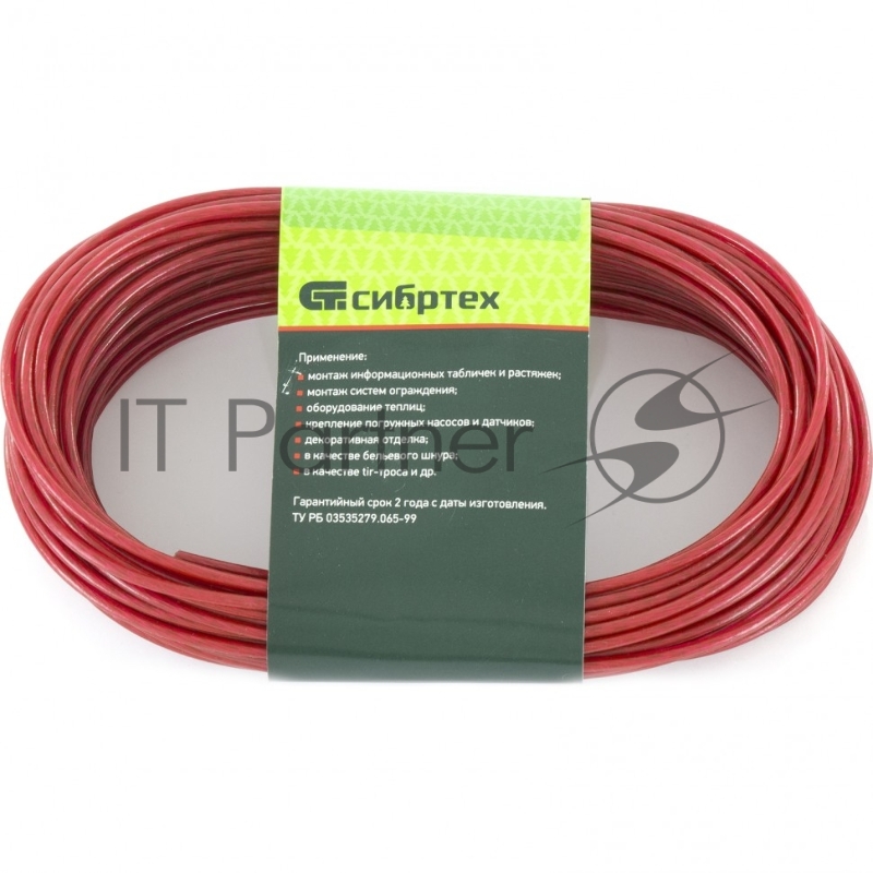 Трос металлополимерный красный ПР-3.0, (3,0мм толщина, моток 20м.п.), Россия// Сибртех