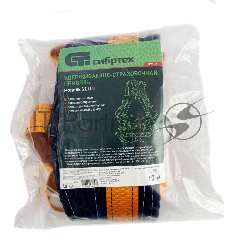 Удерживающе-страховочная привязь,модель УСП II,наплечные и набедренные лямки,высокий кушак// Сибртех