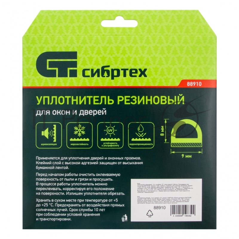 Уплотнитель резиновый, 12 м, профиль D, коричневый// Сибртех