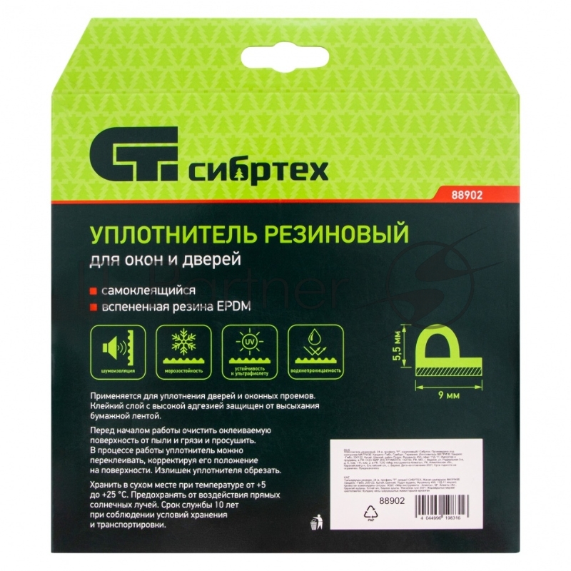 Уплотнитель резиновый, 24 м, профиль P, коричневый// Сибртех