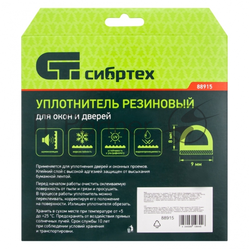 Уплотнитель резиновый, 6 м, профиль D, белый// Сибртех