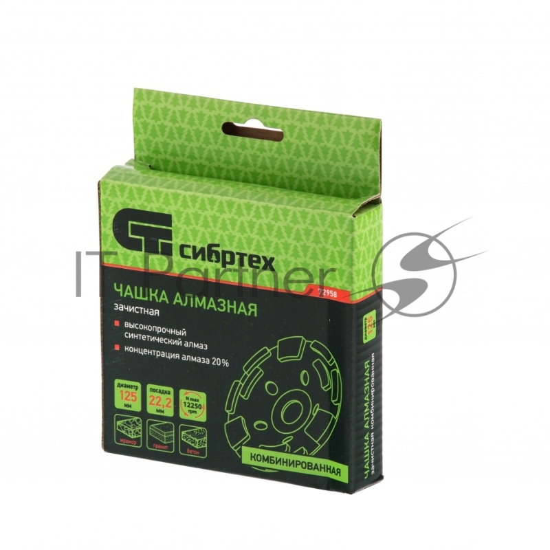Чашка алмазная зачистная 125мм, Комбинированная// Сибртех