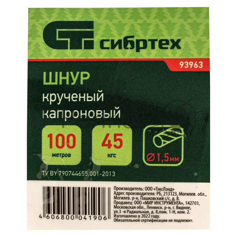 Шнур кручёный капроновый, 1,5 мм, L 100 м, на катушке, Россия// Сибртех