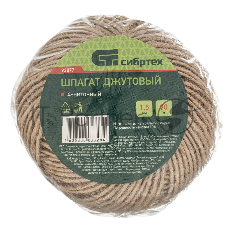 Шпагат джутовый, 1,5 мм, L 90 м, 4-ниточный, Россия// Сибртех