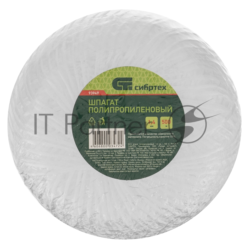 Шпагат полипропиленовый, 1,4 мм, L 500 м, Россия// Сибртех