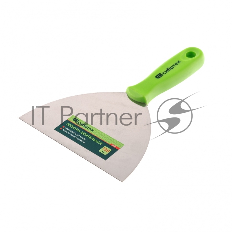 Шпательная лопатка из нержавеющей стали, 150 мм, пластмассовая ручка// Сибртех