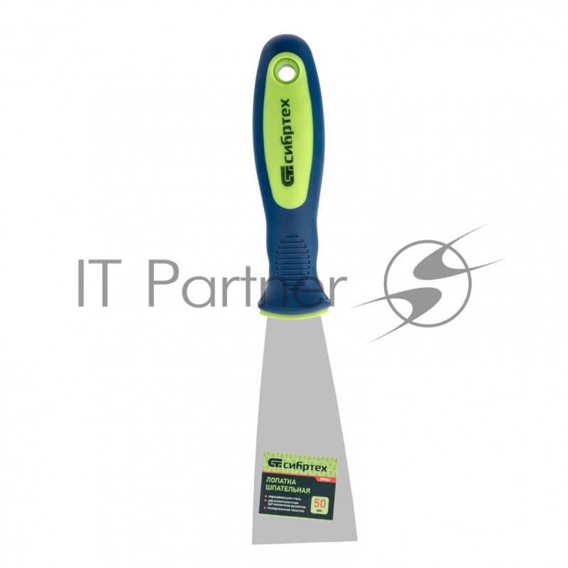 Шпательная лопатка из нержавеющей стали, 50 мм, 2-комп. ручка// Сибртех