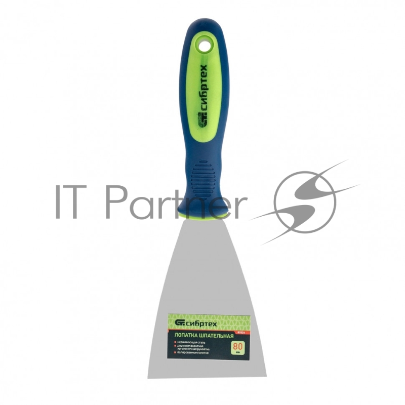 Шпательная лопатка из нержавеющей стали, 80 мм, 2-комп. ручка// Сибртех