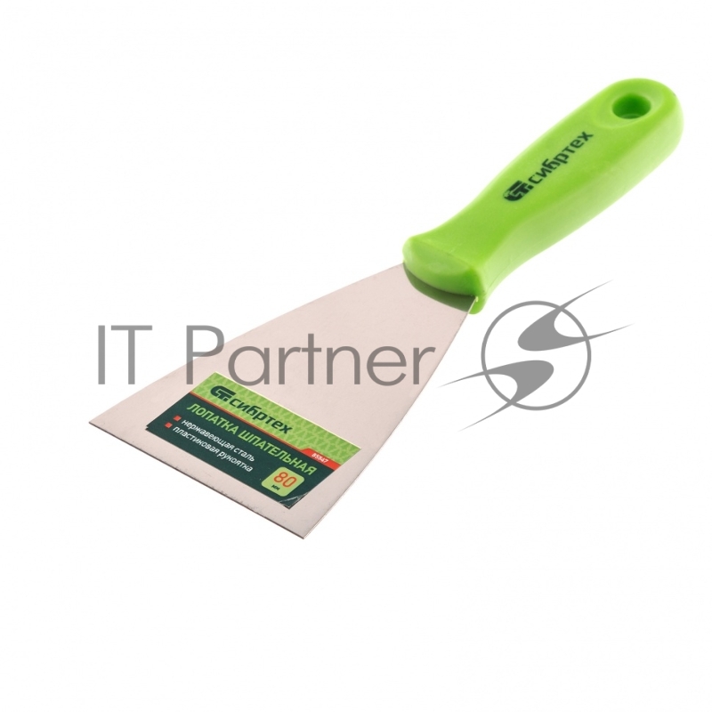 Шпательная лопатка из нержавеющей стали, 80 мм, пластмассовая ручка// Сибртех