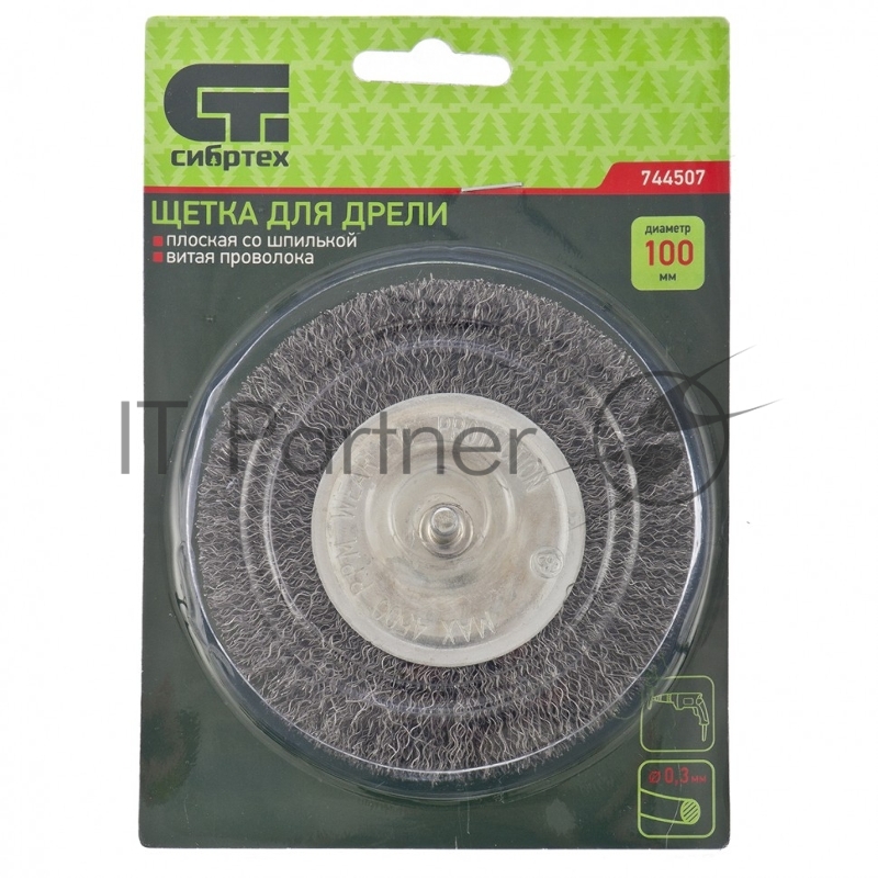 Щетка для дрели 100 мм, плоская со шпилькой, витая проволока 0,3 мм// Сибртех