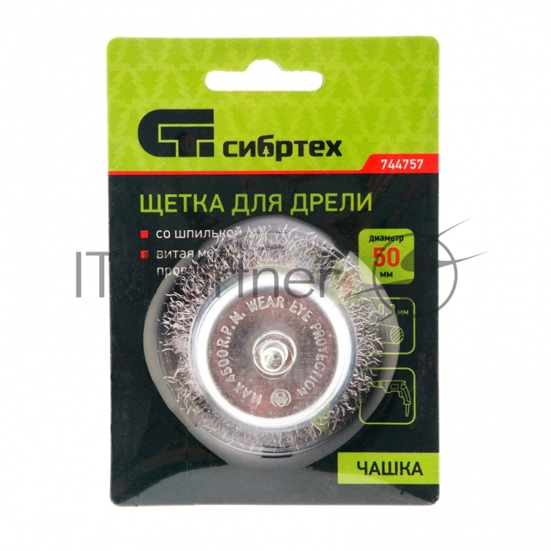 Щетка для дрели, 50 мм, чашка со шпилькой 6 мм, витая проволока, 0,3мм// Сибртех
