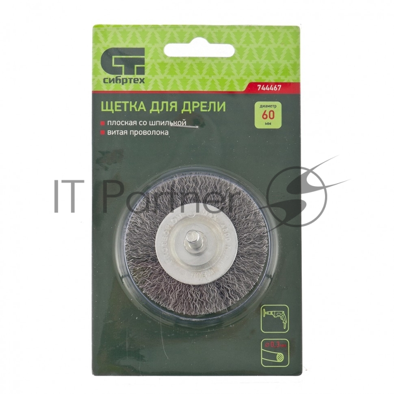 Щетка для дрели, 60 мм, плоская со шпилькой, витая проволока 0,3мм// Сибртех