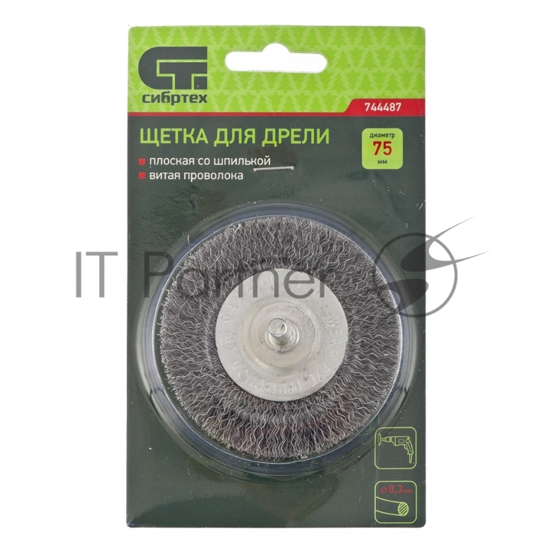 Щетка для дрели, 75 мм, плоская со шпилькой, витая проволока 0,3 мм// Сибртех