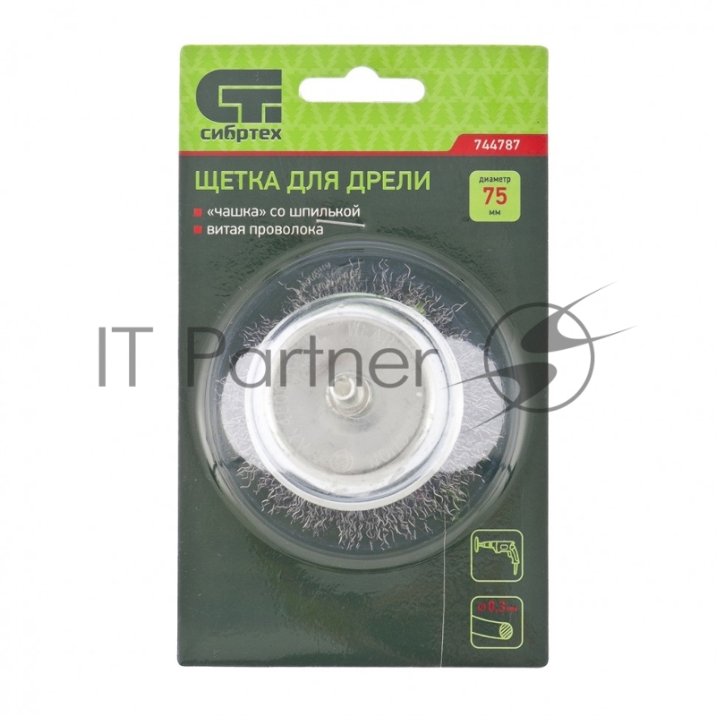 Щетка для дрели, 75 мм, чашка со шпилькой, витая проволока 0,3 мм// Сибртех