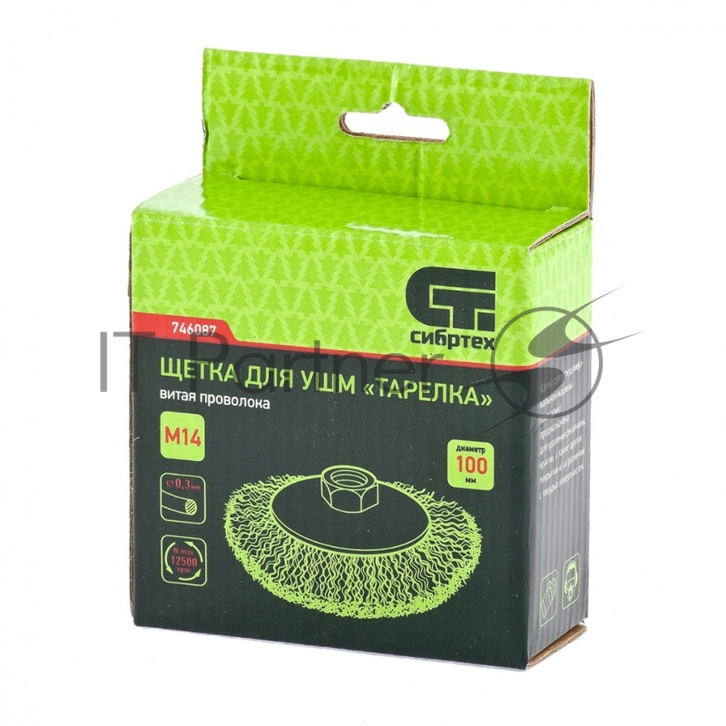 Щетка для УШМ, 100 мм, М14, тарелка, витая проволока 0,3 мм// Сибртех