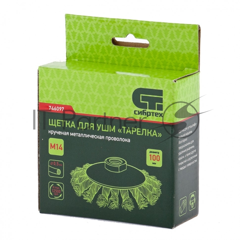 Щетка для УШМ, 100 мм, М14, Тарелка, крученая проволока 0,5 мм// Сибртех