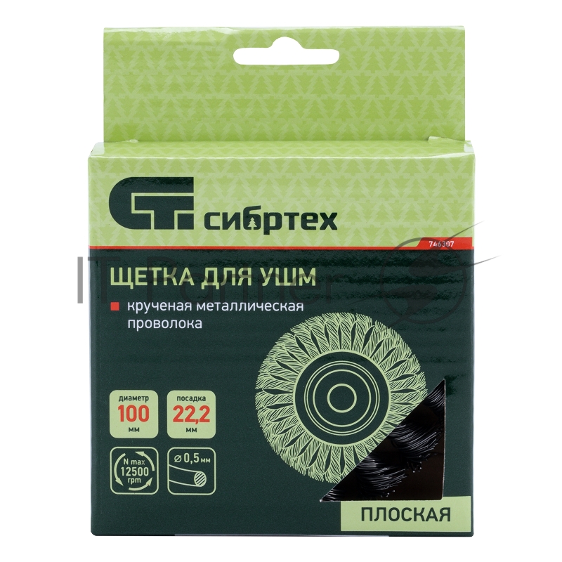 Щетка для УШМ, 100 мм, посадка 22,2 мм, Плоская, крученая проволока 0,5 мм// Сибртех