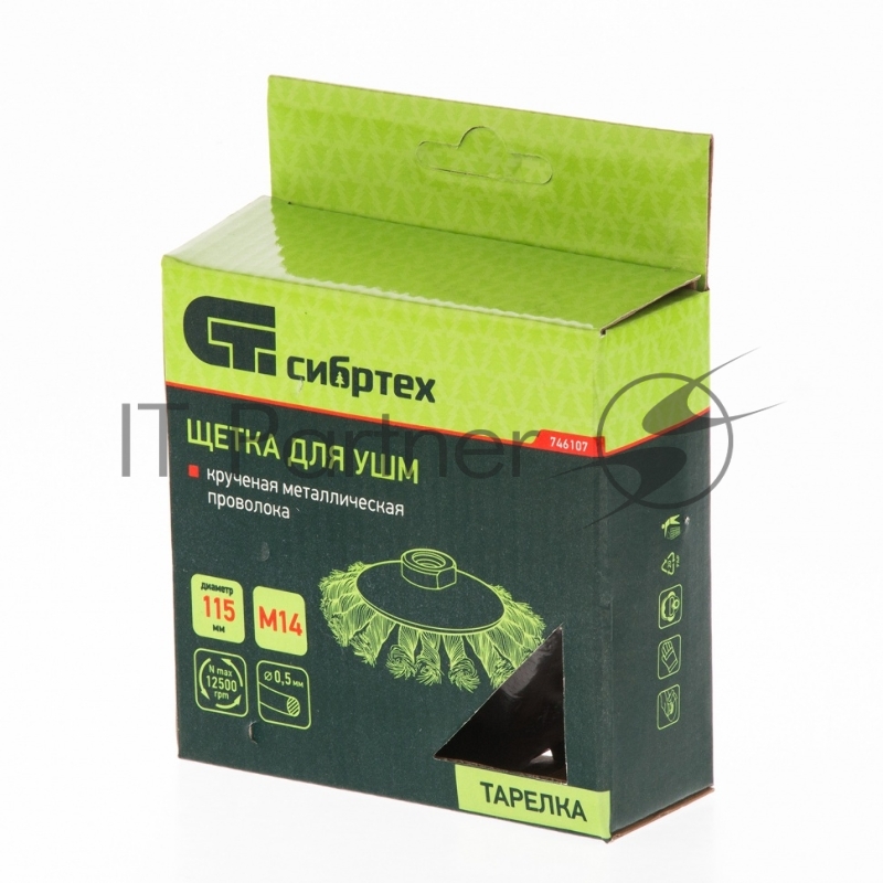 Щетка для УШМ, 115 мм, М14, Тарелка, крученая проволока 0,5 мм// Сибртех