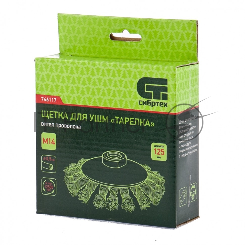 Щетка для УШМ, 125 мм, М14, Тарелка, крученая проволока 0,5 мм// Сибртех