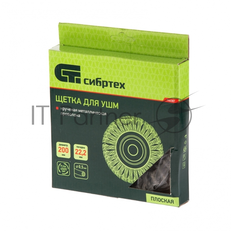 Щетка для УШМ, 200 мм, посадка 22,2 мм, Плоская, крученая проволока 0,5 мм// Сибртех