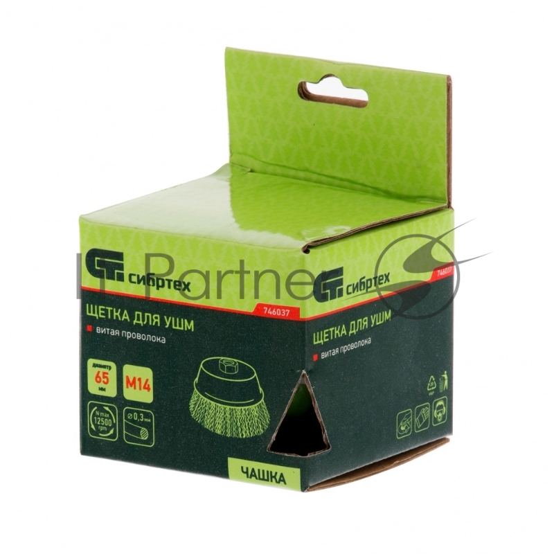 Щетка для УШМ, 65 мм, М14, чашка, витая проволока, 0,3 мм// Сибртех