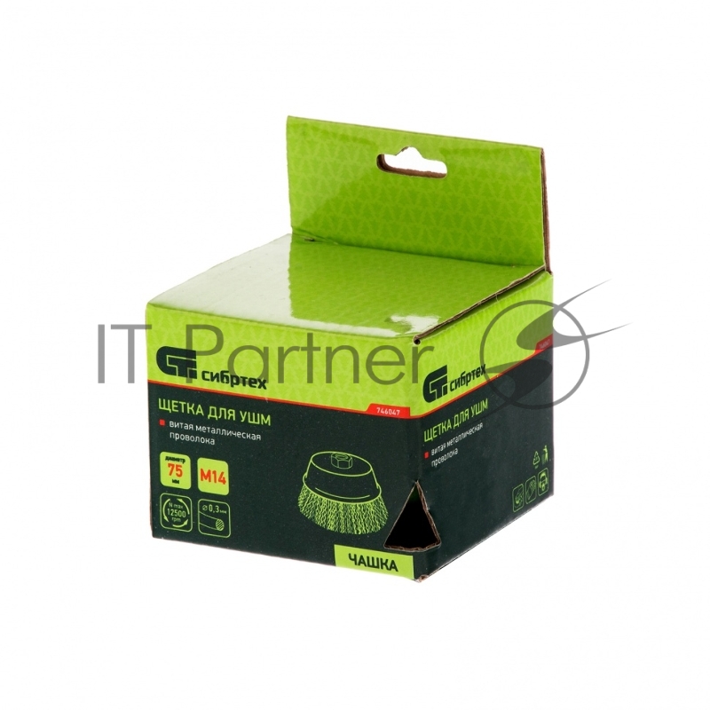 Щетка для УШМ, 75 мм, М14, чашка, витая проволока// Сибртех