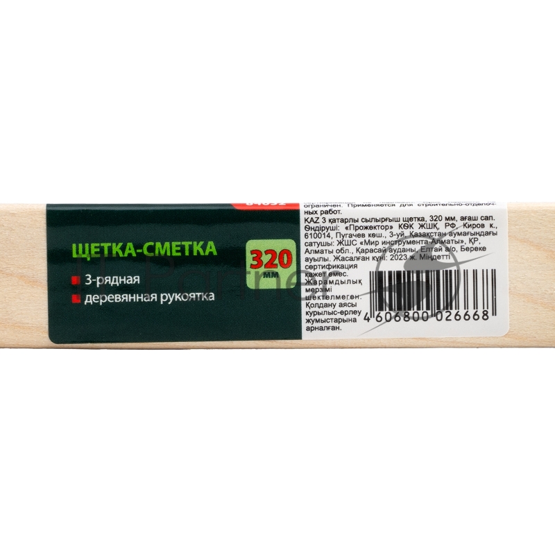 Щетка-сметка 3-рядная, 320 мм, деревянная ручка// Сибртех
