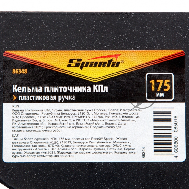 Кельма плиточника КПл, 175мм, пластиковая ручка Россия// Sparta