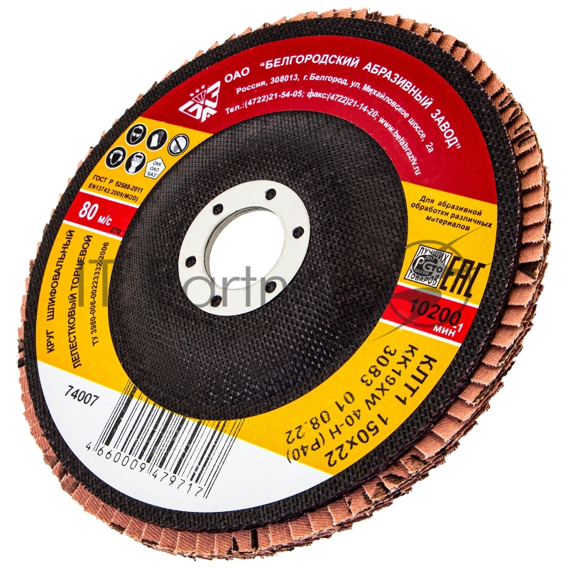 Круг лепестковый торцевой КЛТ-1, зернистость Р40(40Н), 150 х 22,2 мм, (БАЗ)// Россия