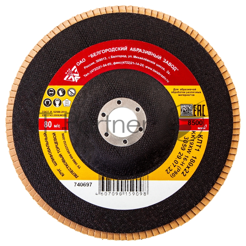 Круг лепестковый торцевой КЛТ-1, зернистость Р 80, 180 х 22,2 мм // Россия