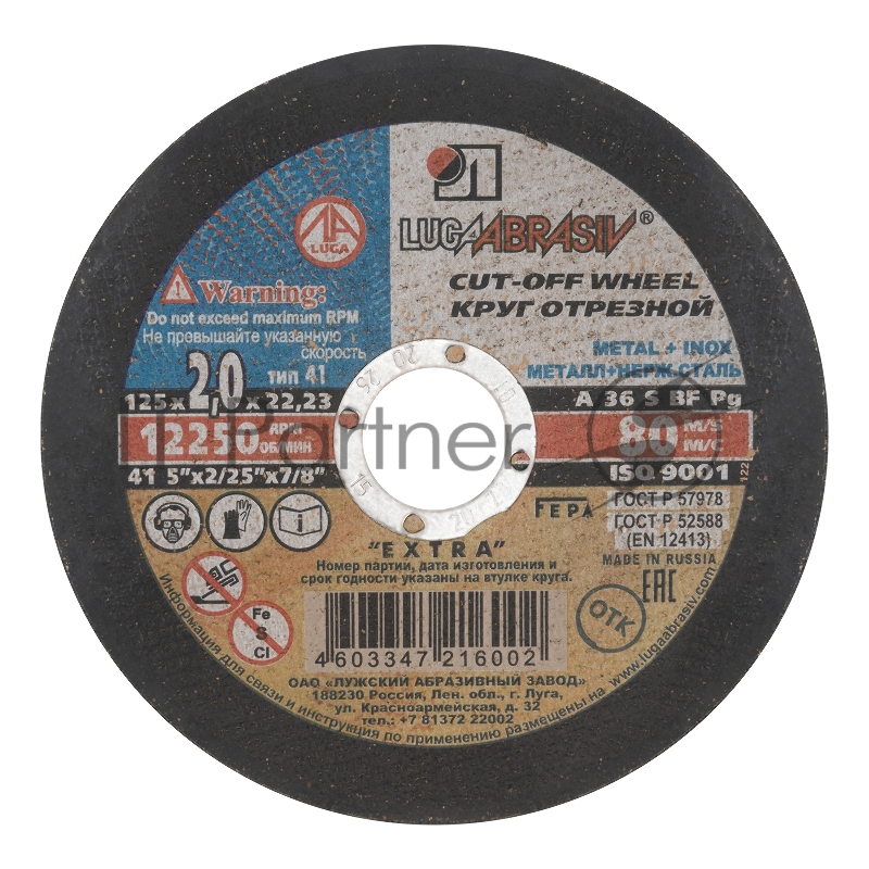 Круг отрезной по металлу, 125 х 2,0 х 22,2 мм (Луга)// Россия
