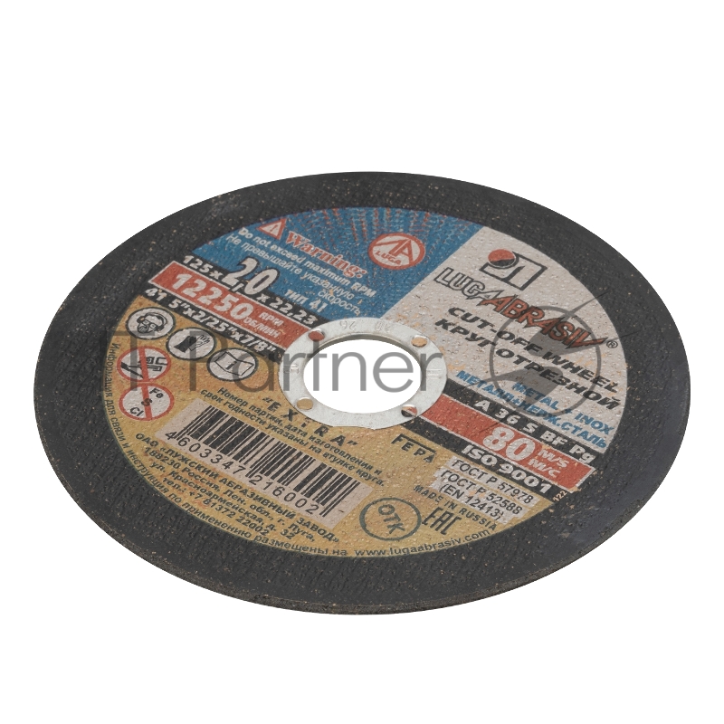 Круг отрезной по металлу, 125 х 2,0 х 22,2 мм (Луга)// Россия