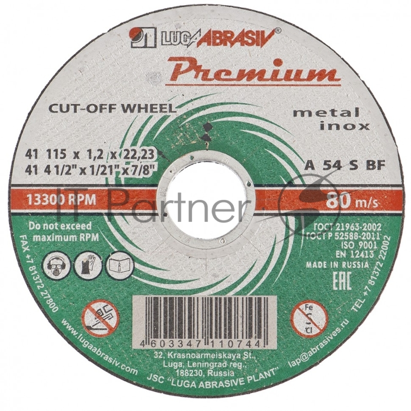 Круг отрезной по металлу+нерж., 115 х 1,2 х 22,2 мм, ПРЕМИУМ (Луга)// Россия