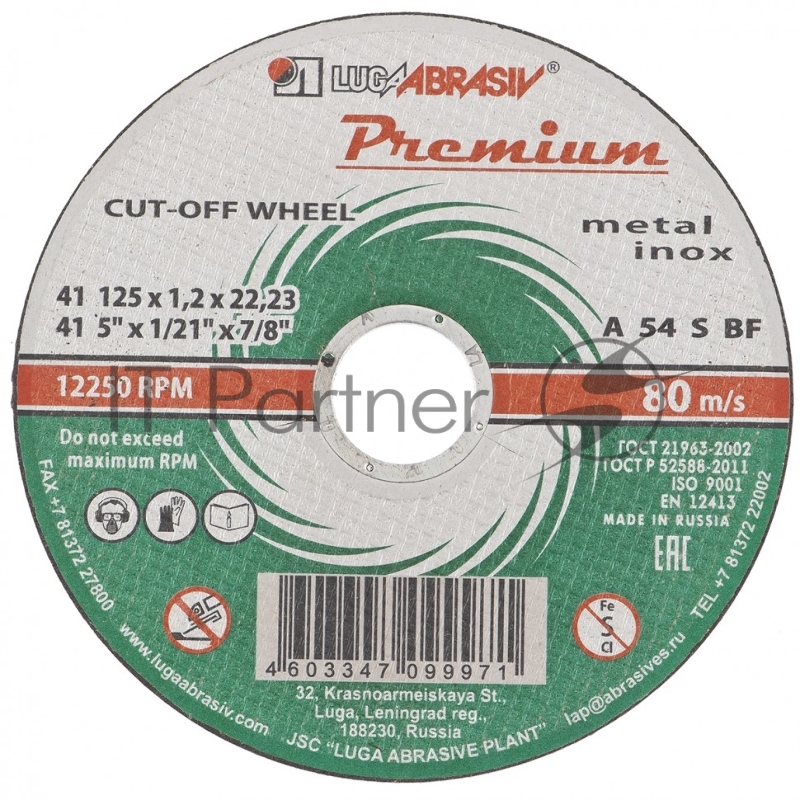 Круг отрезной по металлу+нерж., 125 х 1,6 х 22,2 мм, ПРЕМИУМ (Луга)// Россия