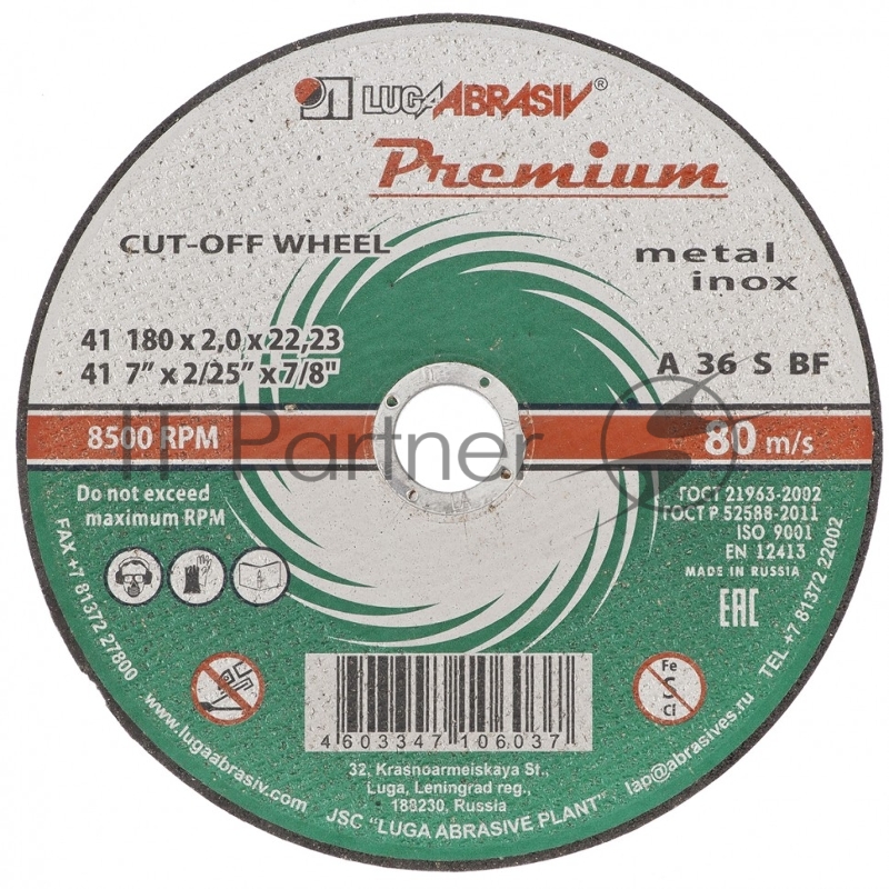 Круг отрезной по металлу+нерж., 180 х 1,6 х 22,2 мм, ПРЕМИУМ (Луга)// Россия