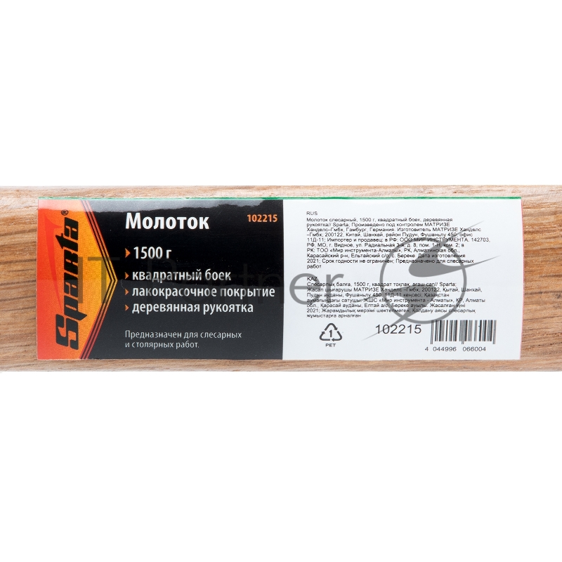 Молоток слесарный, 1500 г, квадратный боек, деревянная рукоятка// Sparta