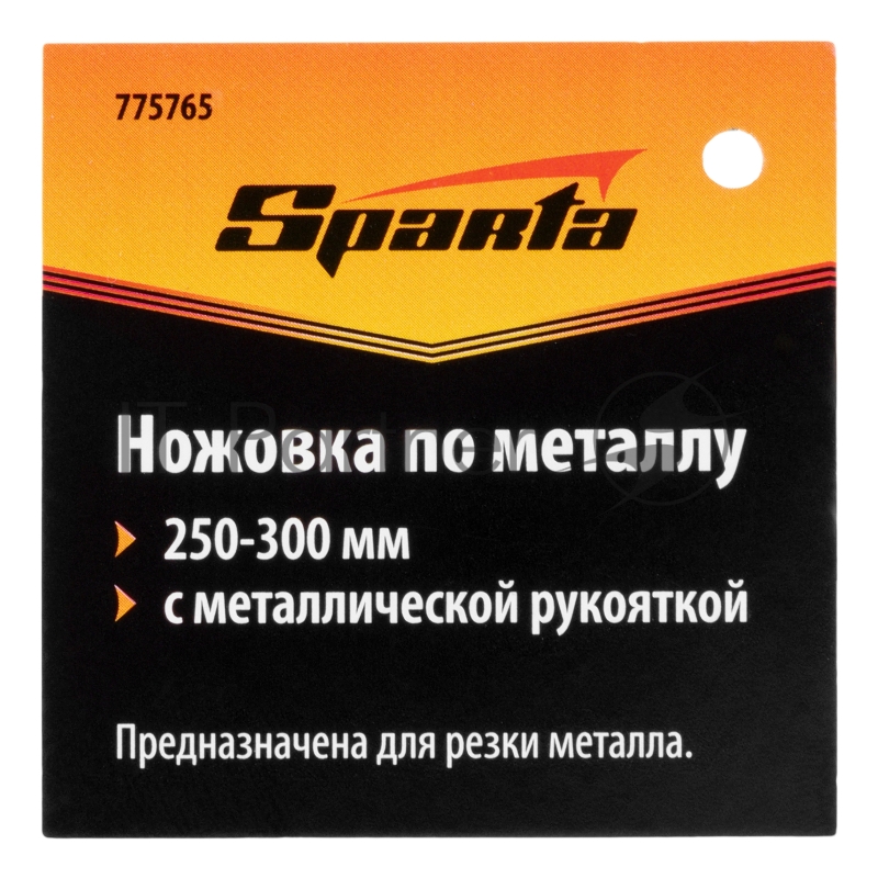 Ножовка по металлу, 250-300 мм, металлическая ручка// Sparta