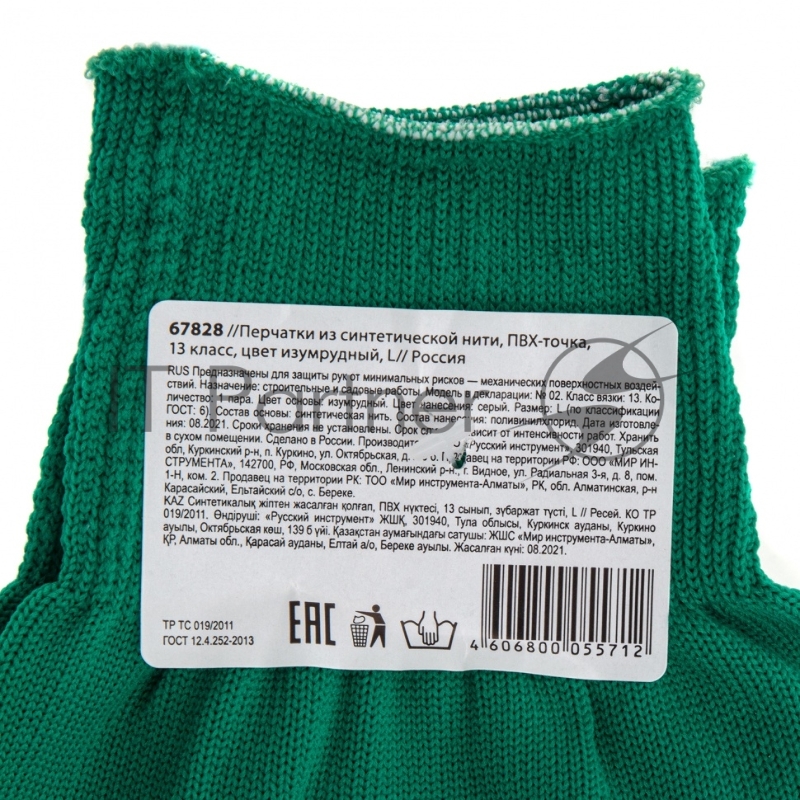 Перчатки из синтетической нити, ПВХ точка, 13 класс, цвет изумрудный, L// Россия