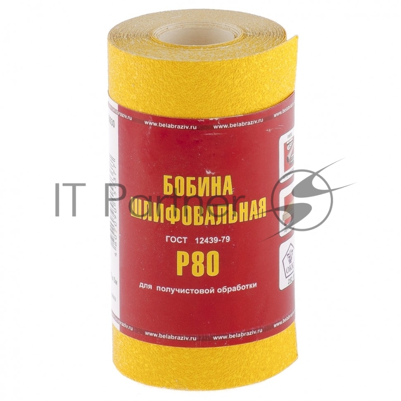 Шкурка на бумажной основе,LP41C, зерн.Р80,мини-рулон(бобина шлифовальная) 115мм х 5м (БАЗ)// Россия