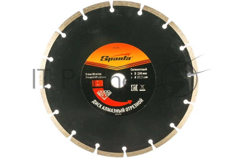 Диск SPARTA алмазный отрезной сегментный,230x22,2 мм, сухая резка//731155