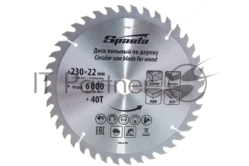 Диск SPARTA Пильный по дереву,230x22мм,40 зубьев//732465