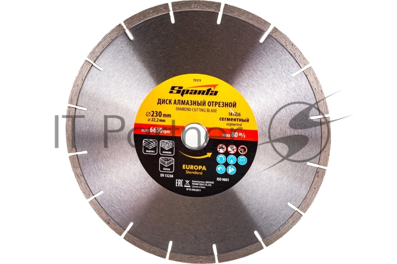 Диск алмазный отрезной сегментный, 230 х 22,2 мм, сухая резка, EUROPA Standard// Sparta