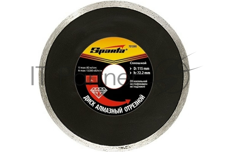 Диск алмазный отрезной сплошной, 115 х 22,2 мм, мокрое резание// Sparta