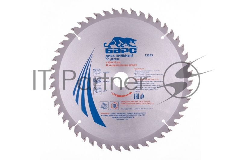 Пильный диск по дереву ф300 х 32 мм, 48 зубьев// Барс
