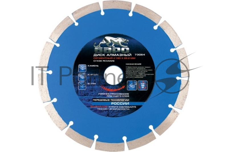 Диск алмазный Сегментный ф230х22,2мм, сухое резание// Барс