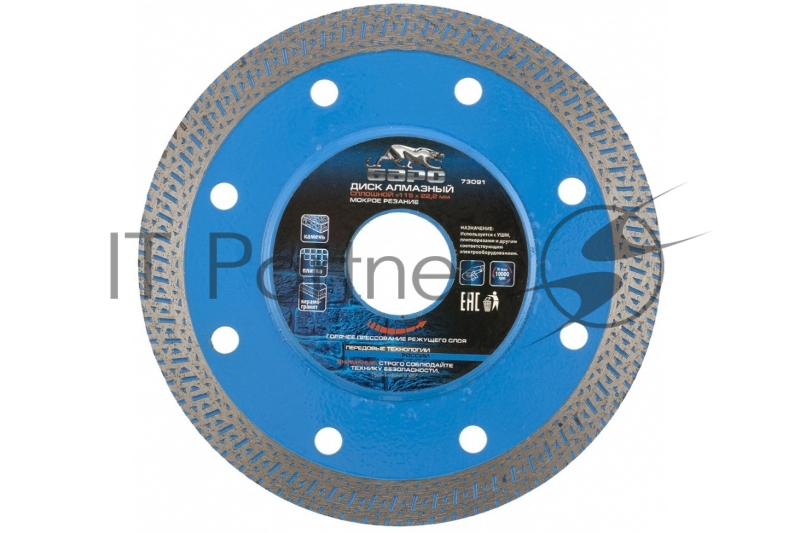 Диск алмазный Сплошной ф115х22,2 мм, тонкий, сухое/мокрое резание// Барс