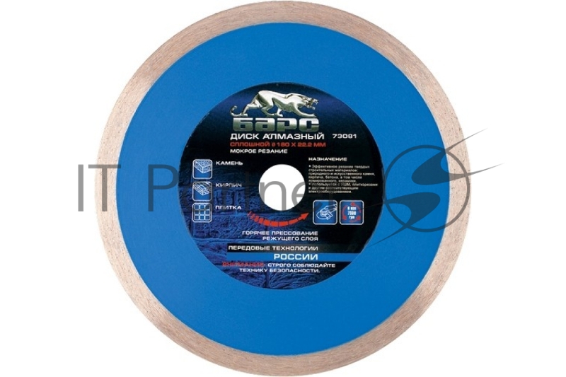 Диск алмазный Сплошной ф125х22,2мм, мокрое резание// Барс